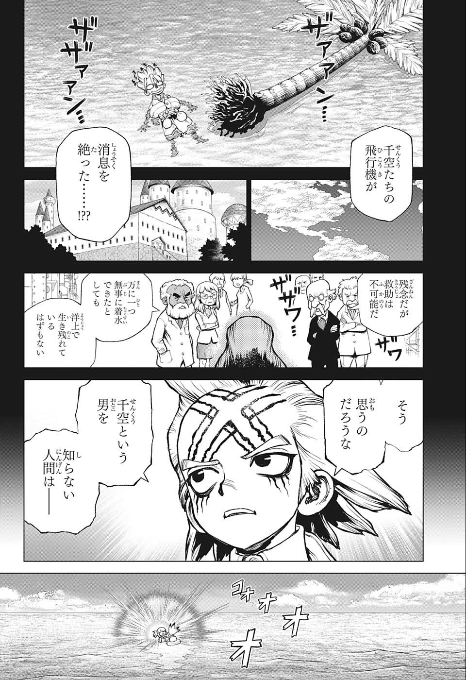 ドクターストーン 第232.5話 - Page 20