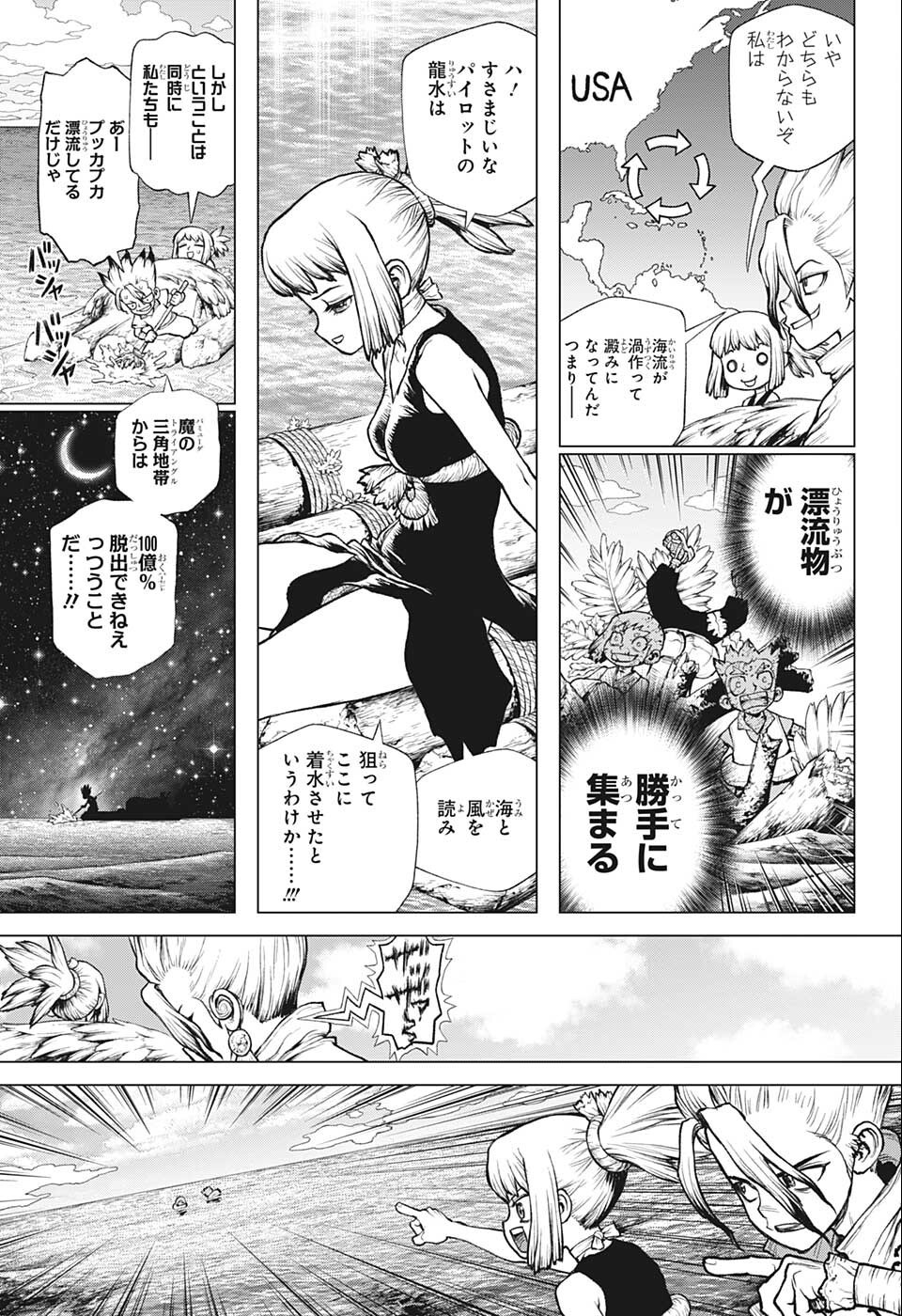 ドクターストーン 第232.5話 - Page 25