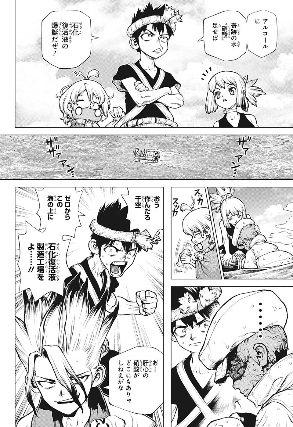 ドクターストーン 第232.5話 - Page 28