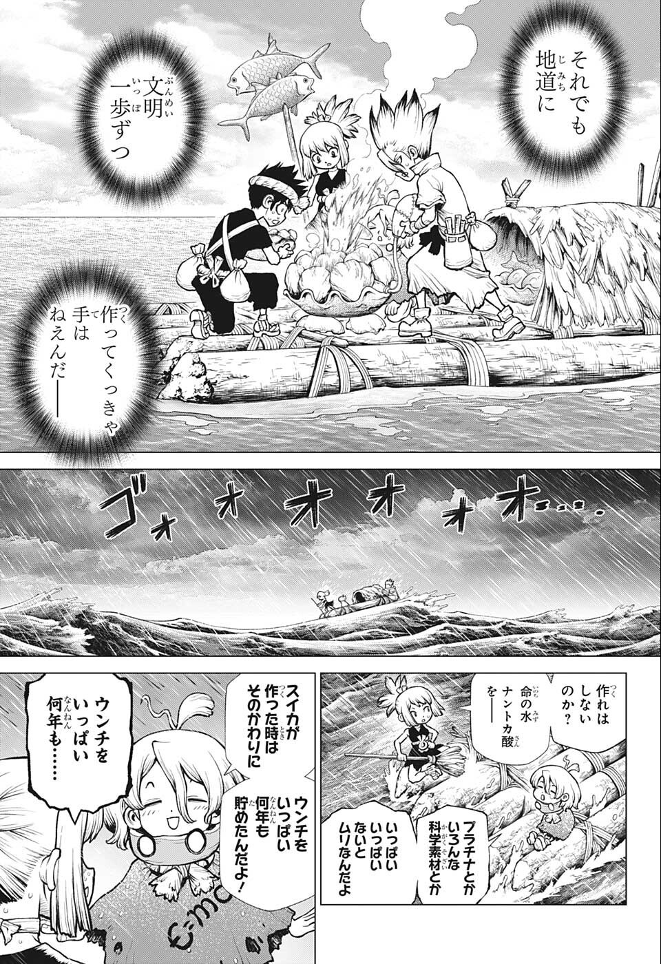 ドクターストーン 第232.5話 - Page 29