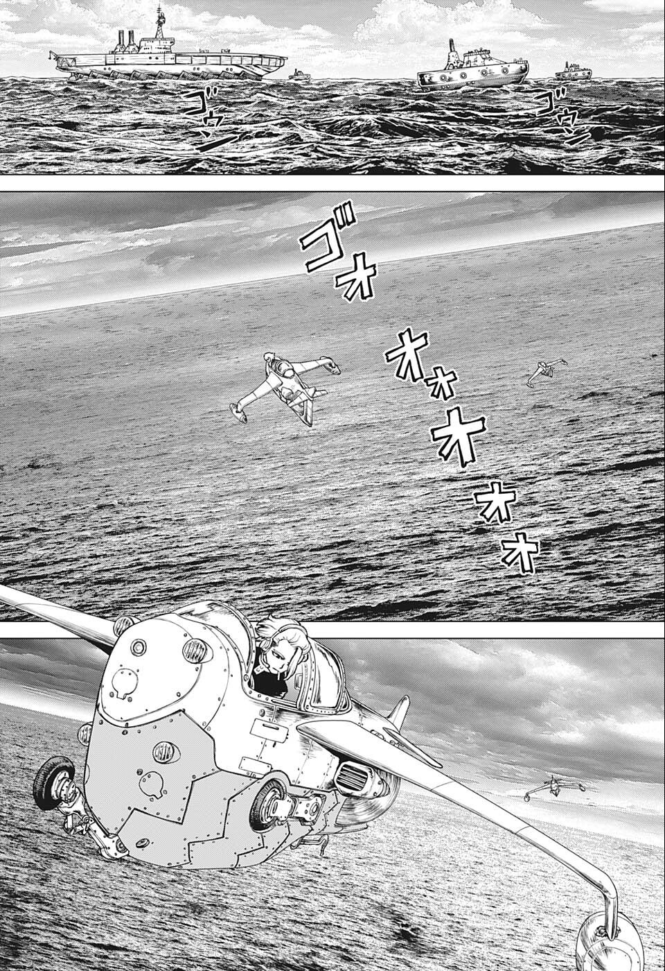 ドクターストーン 第232.5話 - Page 42