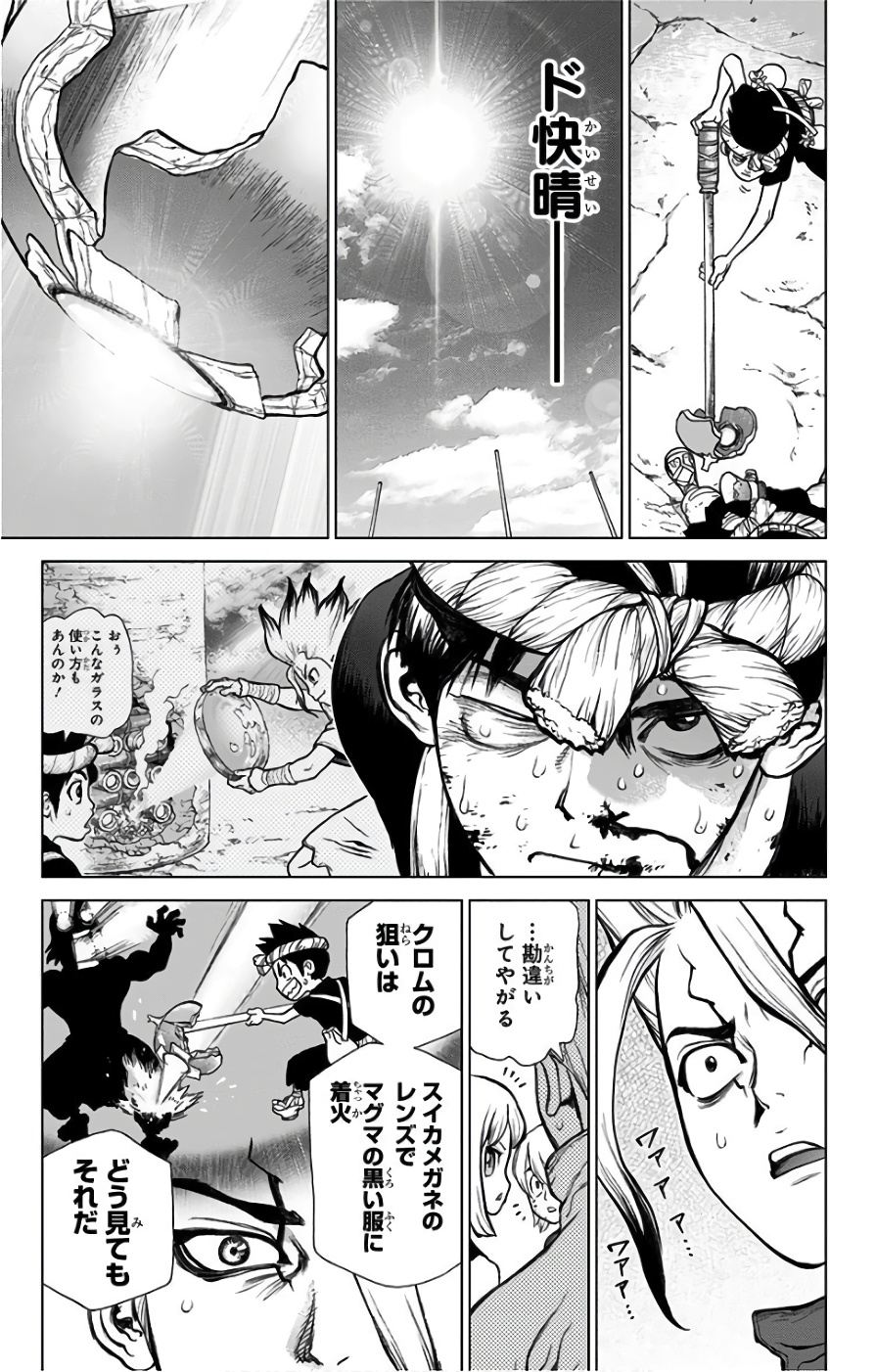 ドクターストーン 第37話 - Page 18