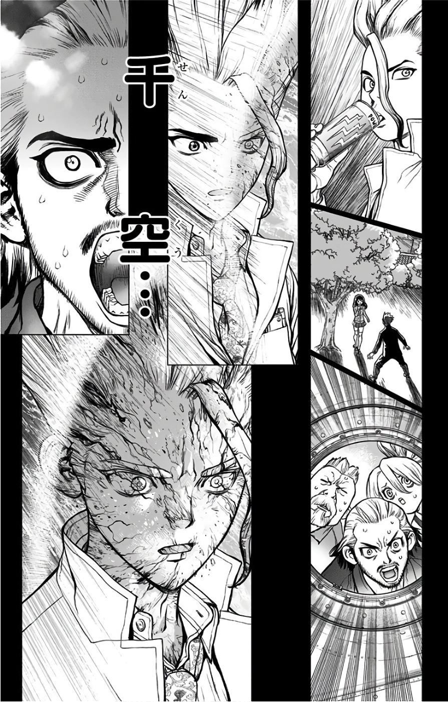 ドクターストーン 第43話 - Page 13