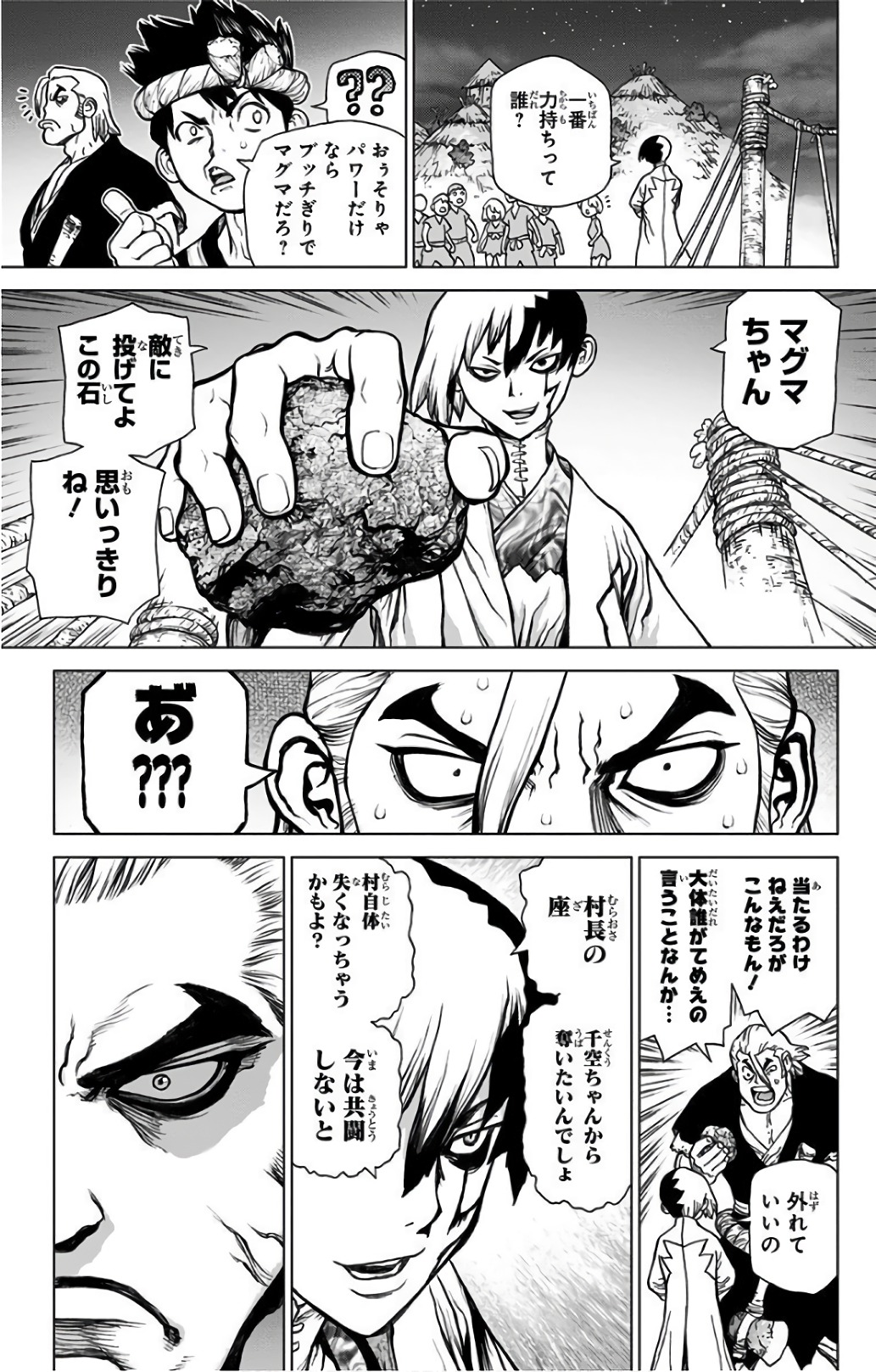 ドクターストーン 第46話 - Page 15