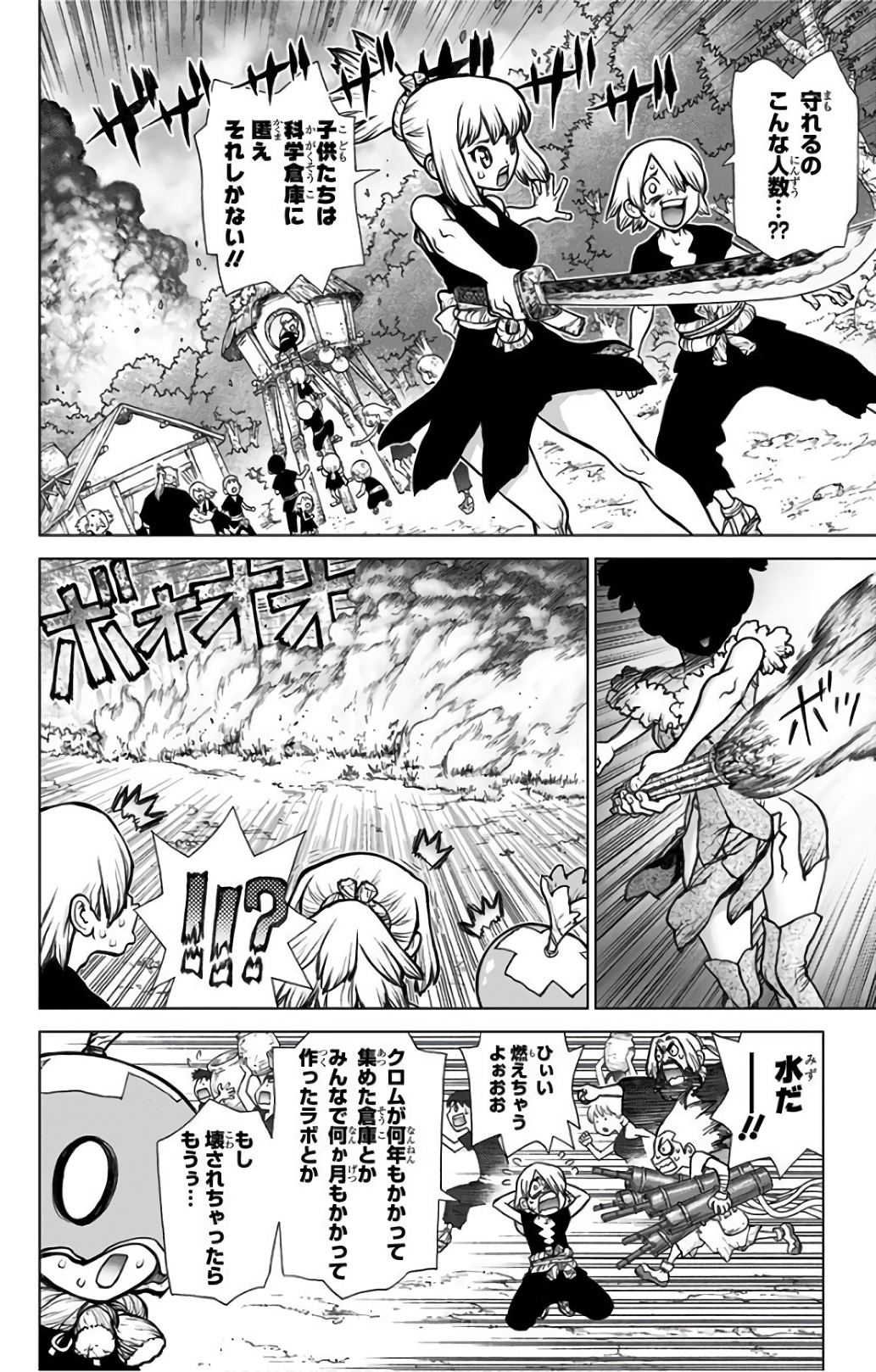 ドクターストーン 第49話 - Page 6