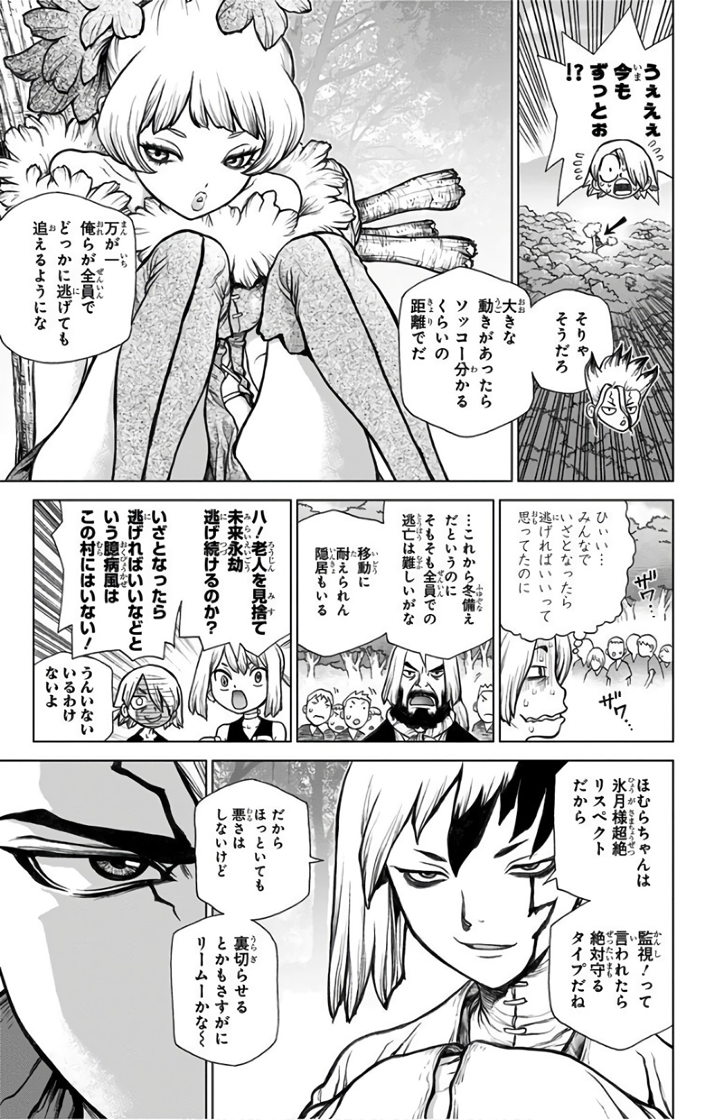 ドクターストーン 第51話 - Page 15