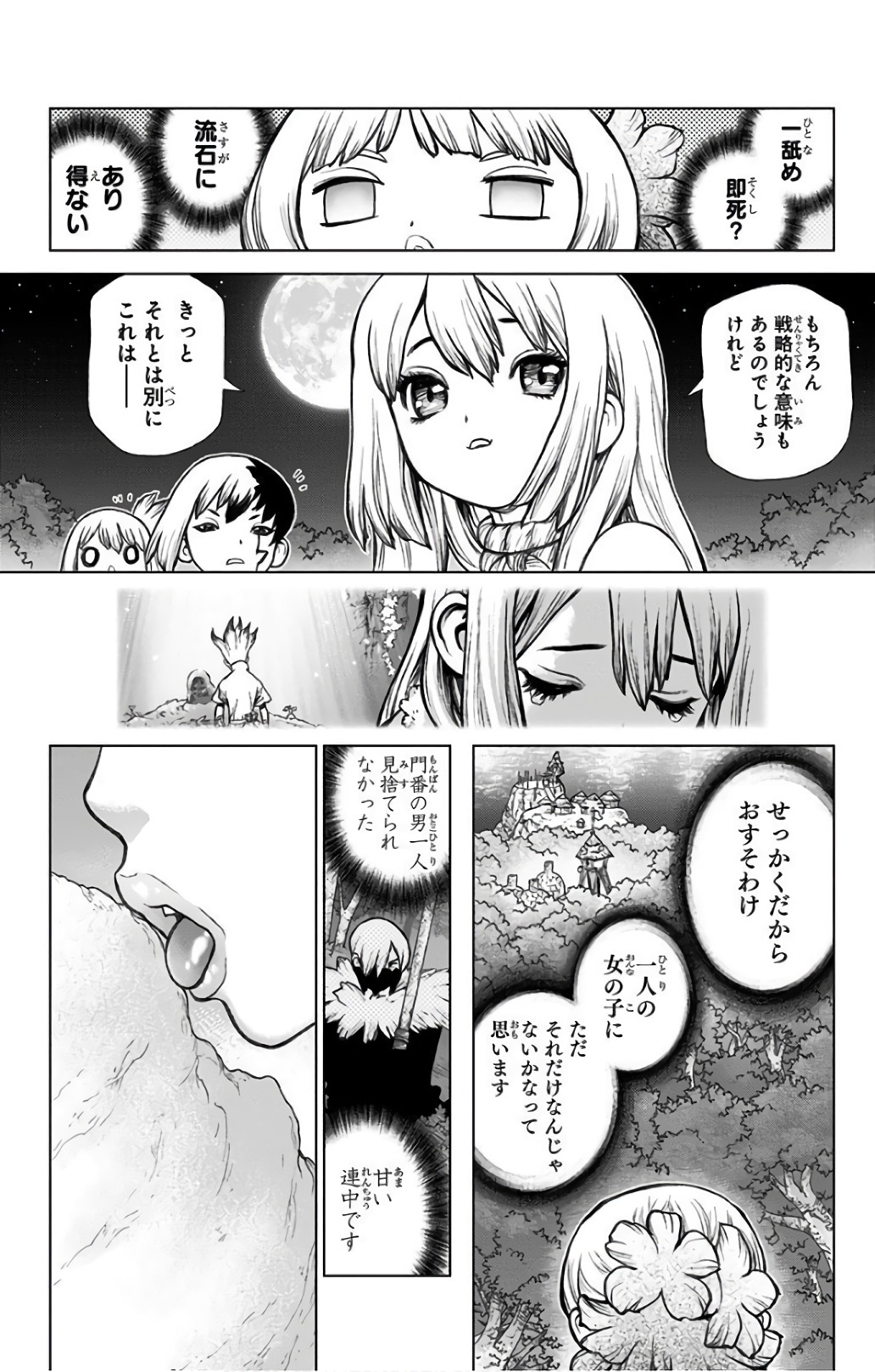 ドクターストーン 第51話 - Page 18