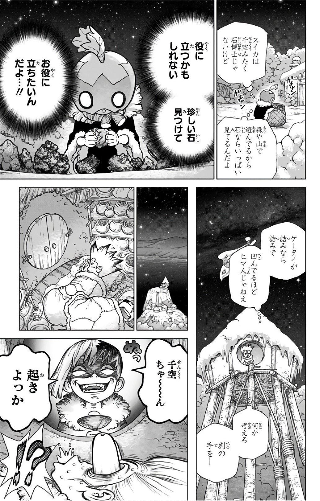 ドクターストーン 第54話 - Page 16