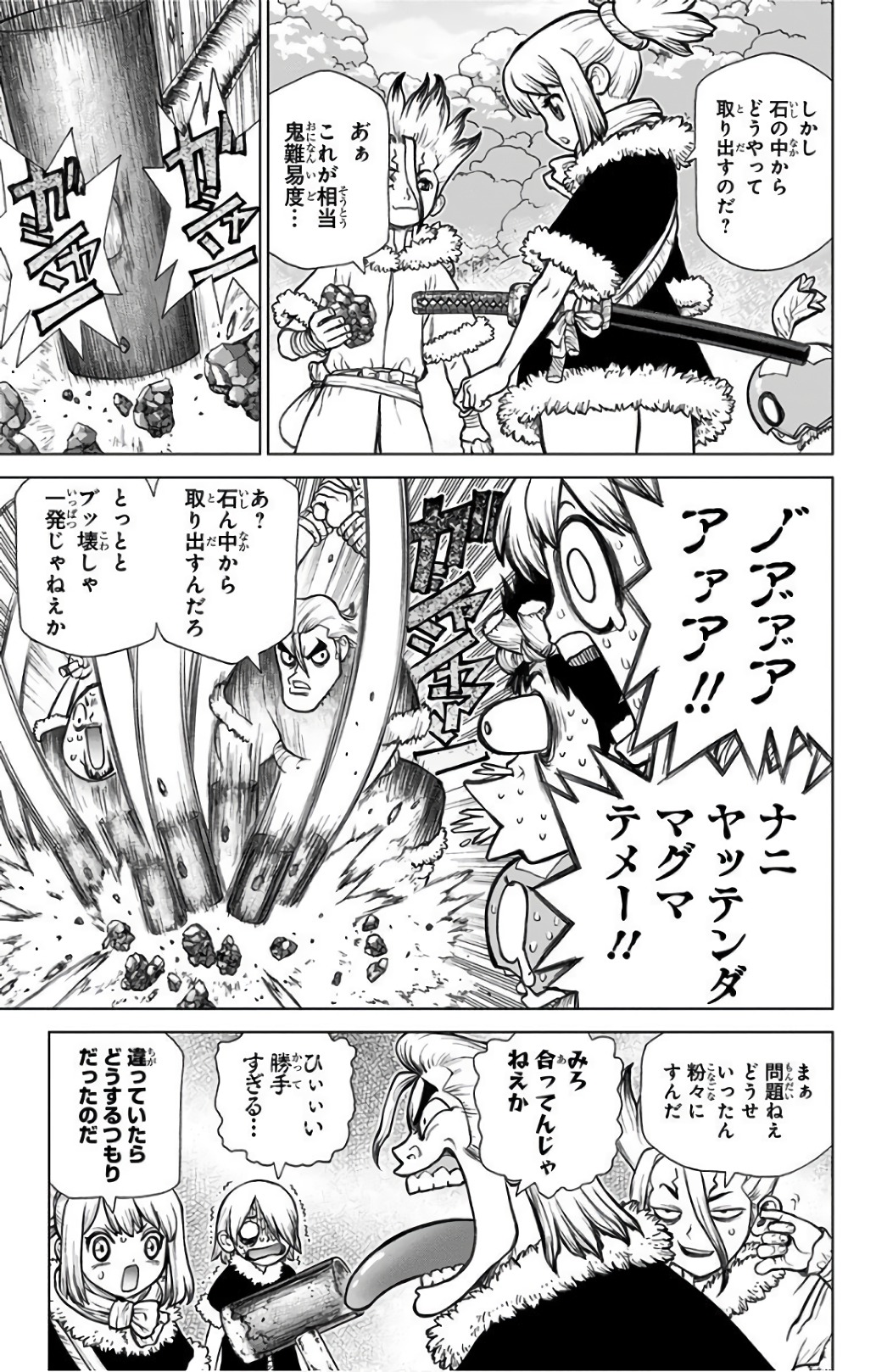 ドクターストーン 第57話 - Page 6