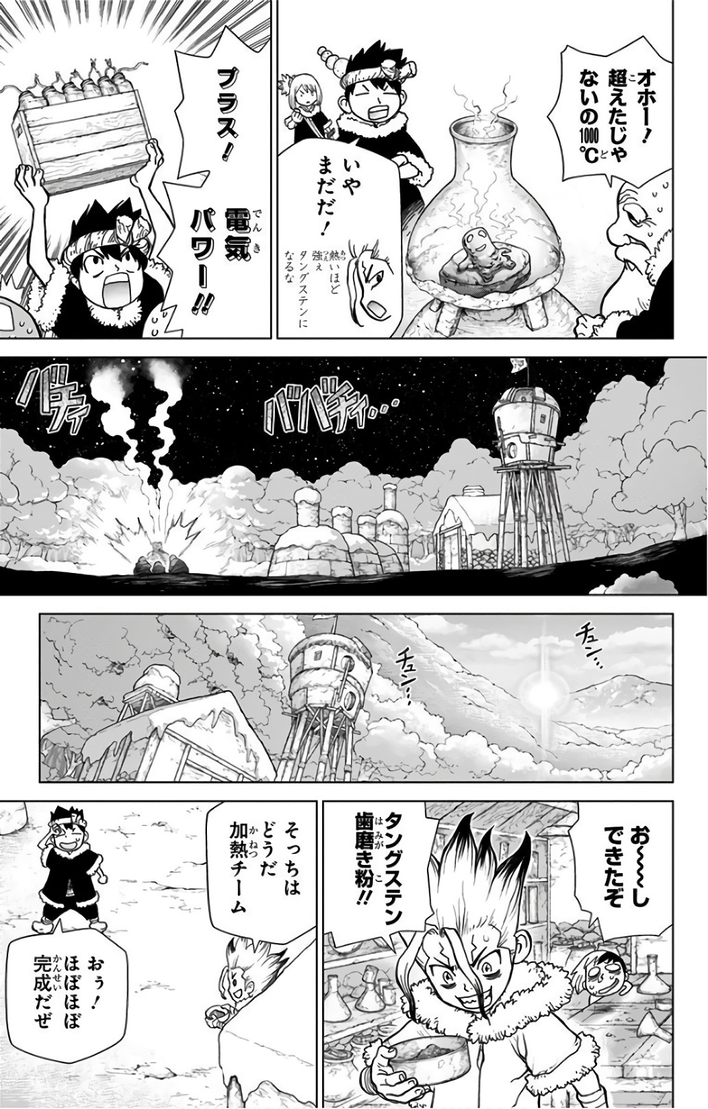 ドクターストーン 第57話 - Page 18