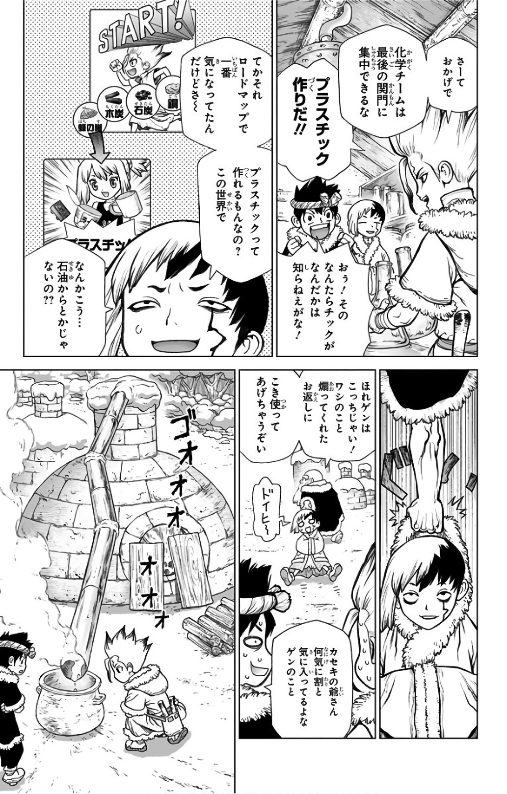 ドクターストーン 第58話 - Page 10