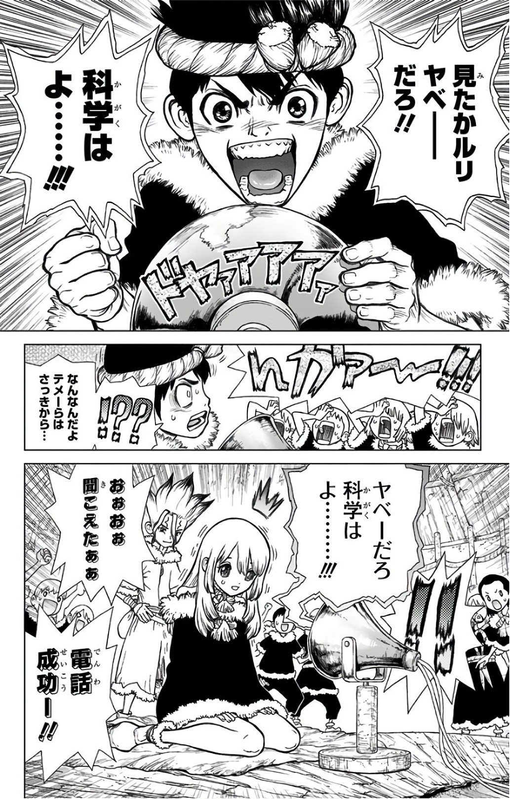 ドクターストーン 第59話 - Page 10