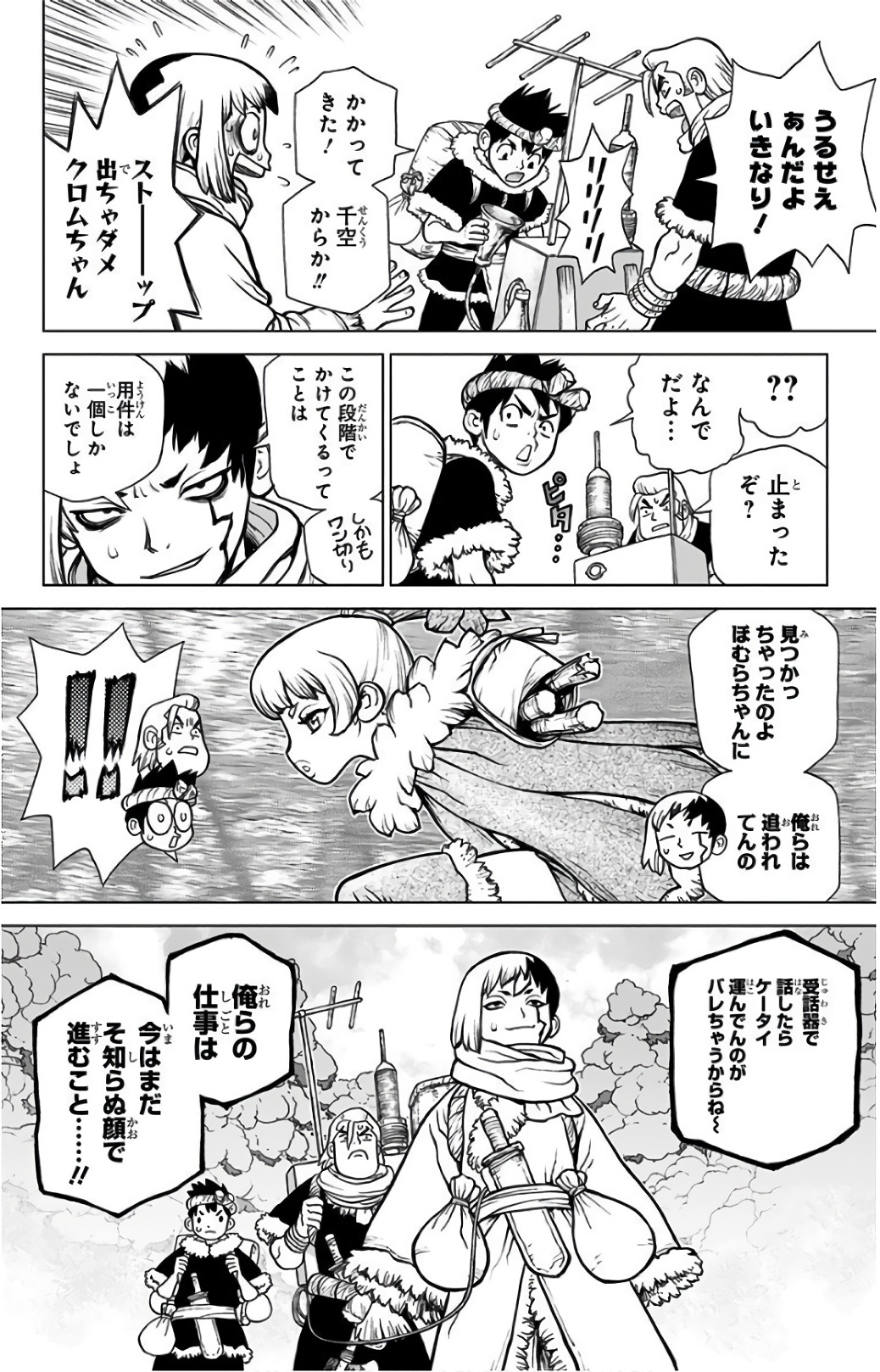 ドクターストーン 第63話 - Page 9