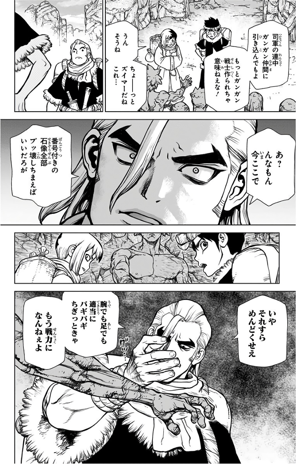 ドクターストーン 第64話 - Page 4