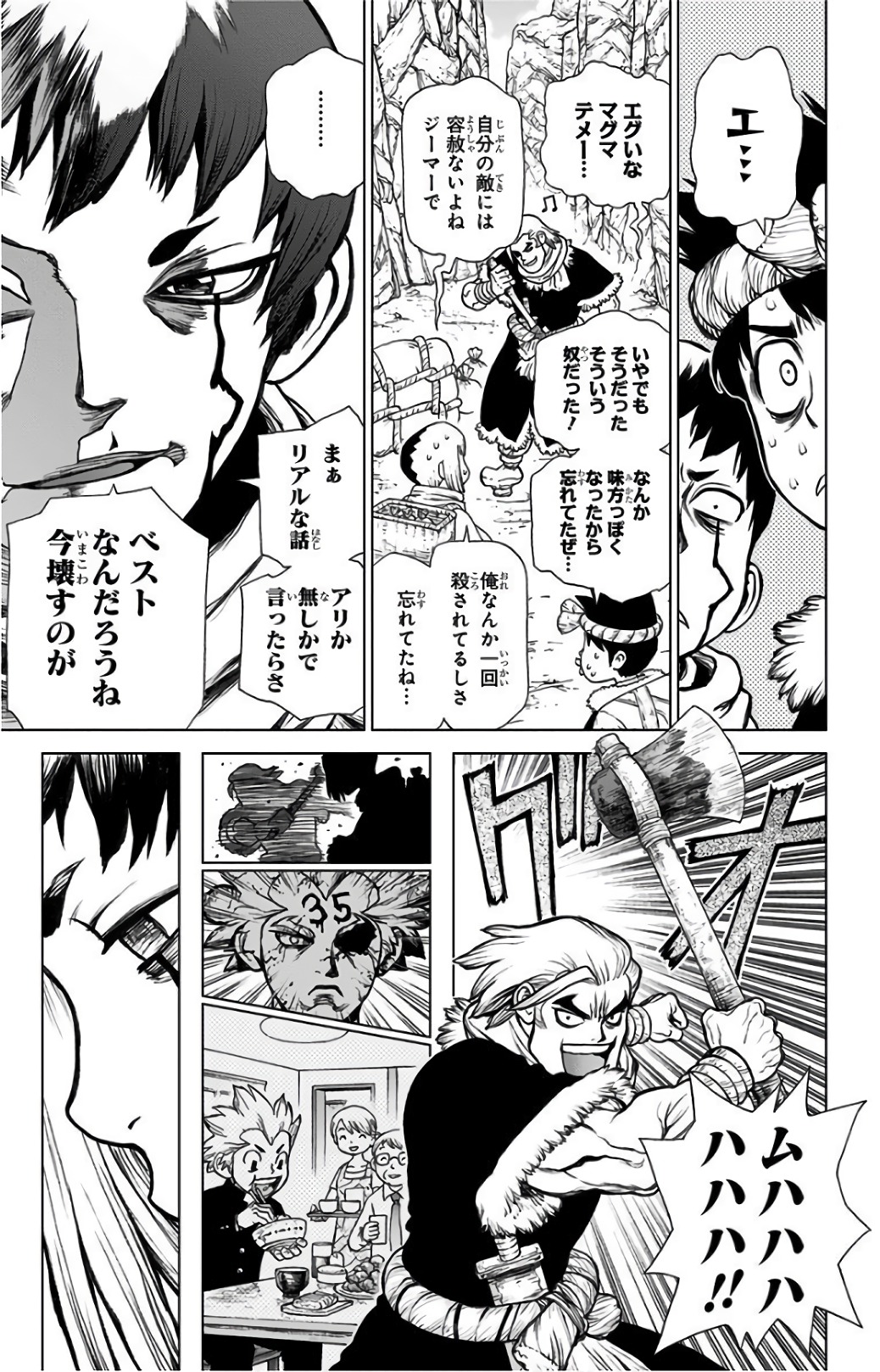 ドクターストーン 第64話 - Page 6