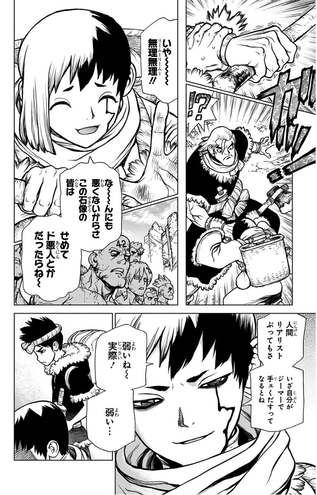 ドクターストーン 第64話 - Page 7