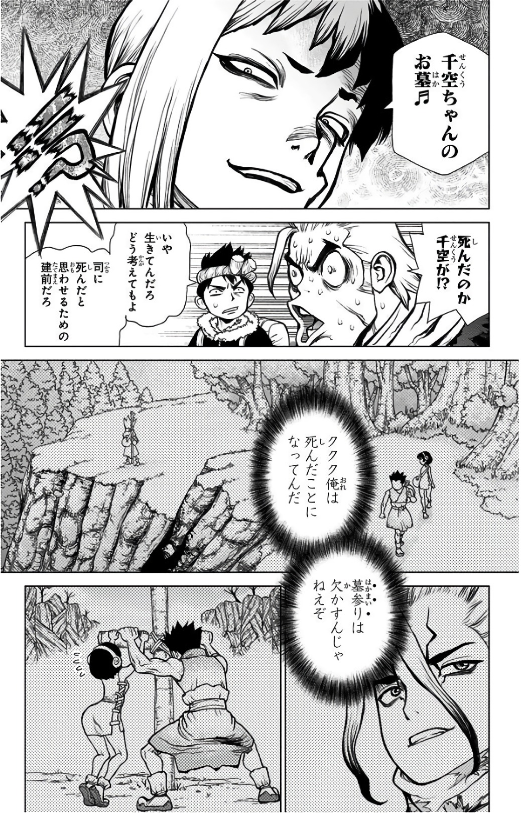 ドクターストーン 第64話 - Page 10