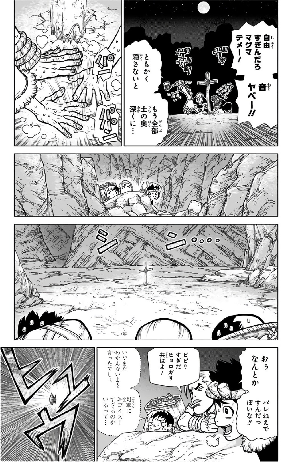 ドクターストーン 第64話 - Page 14