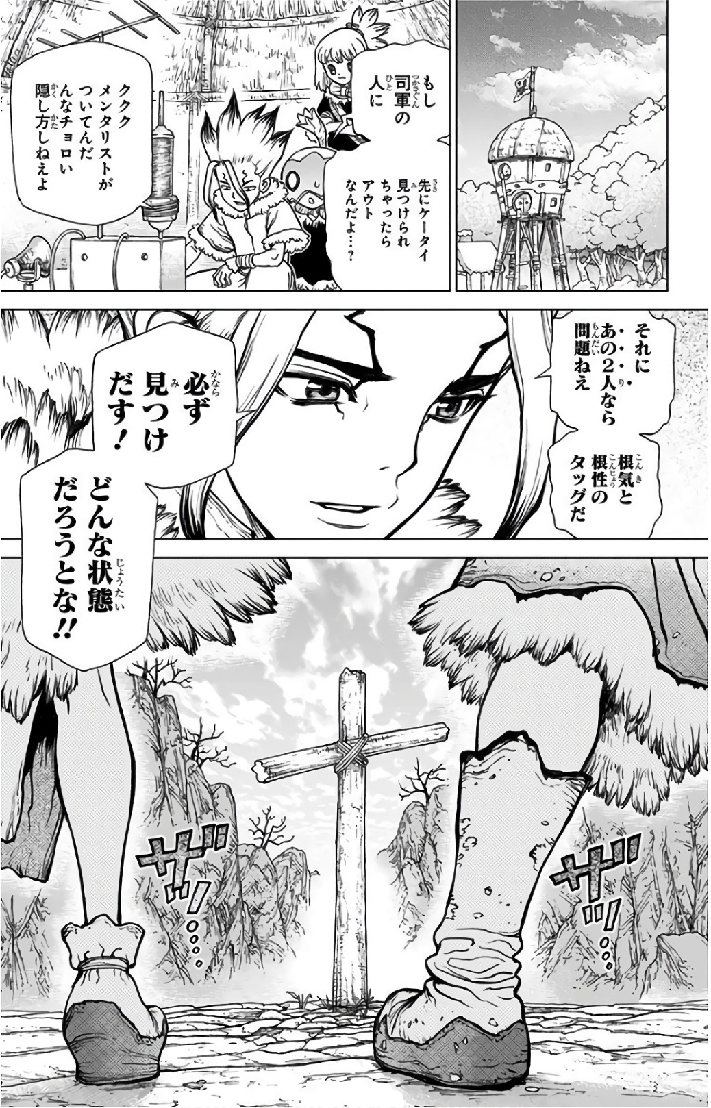 ドクターストーン 第64話 - Page 15