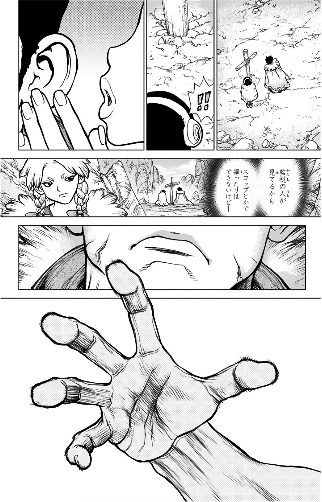 ドクターストーン 第64話 - Page 17