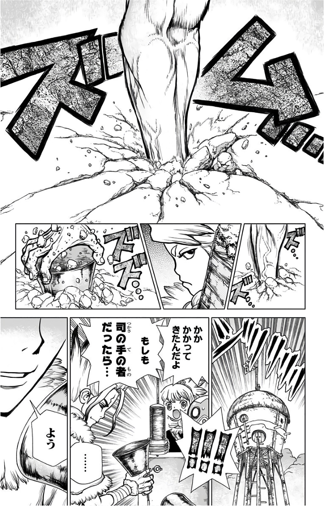 ドクターストーン 第64話 - Page 18