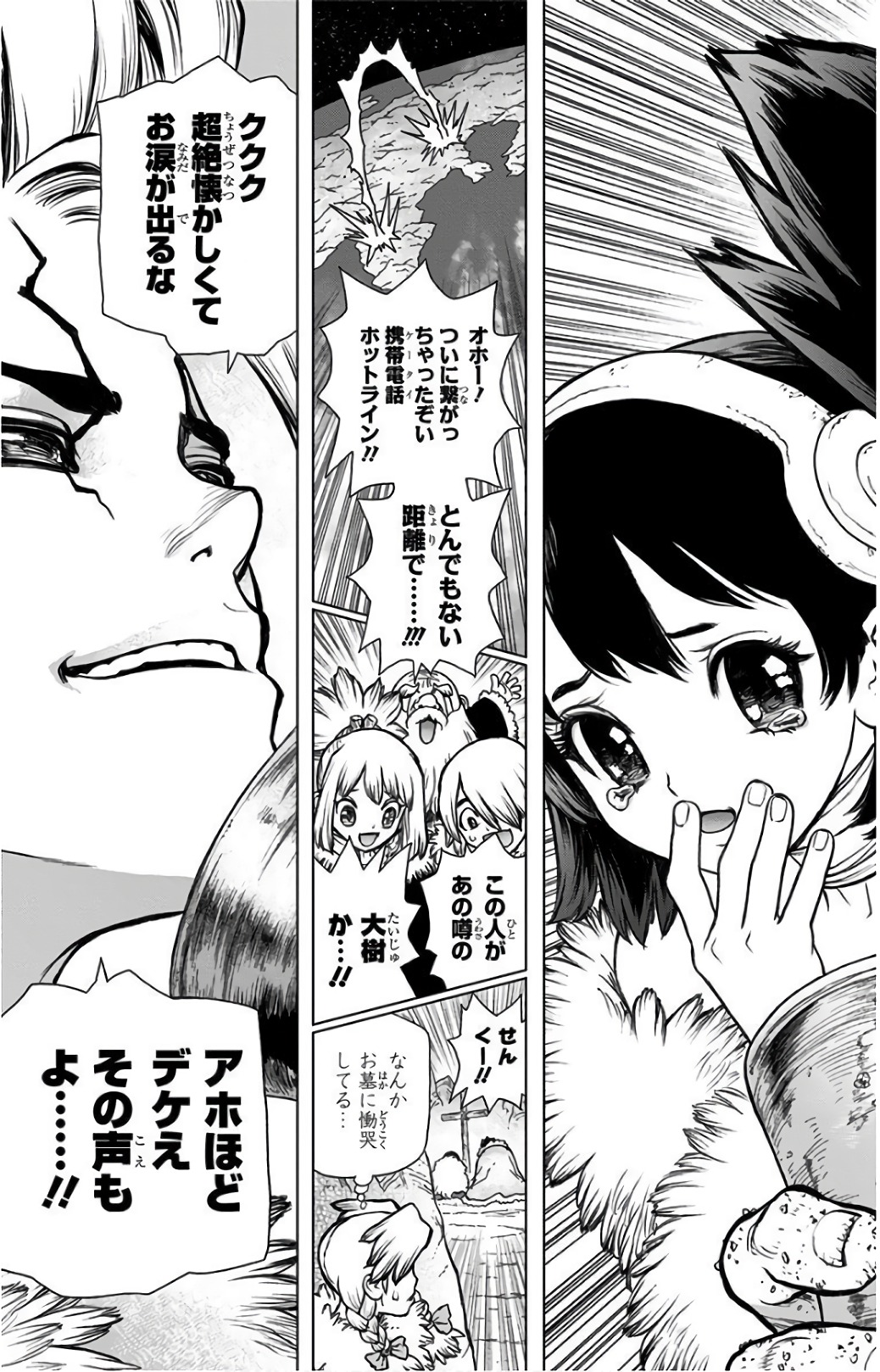 ドクターストーン 第64話 - Page 19