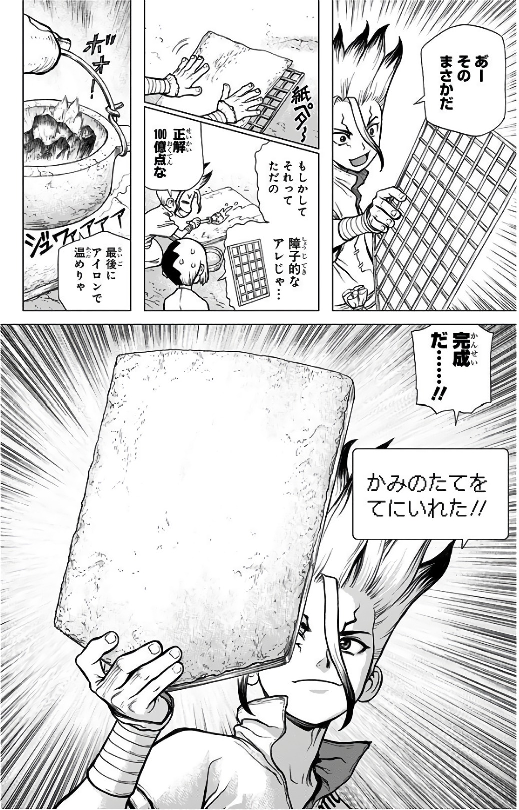 ドクターストーン 第70話 - Page 6