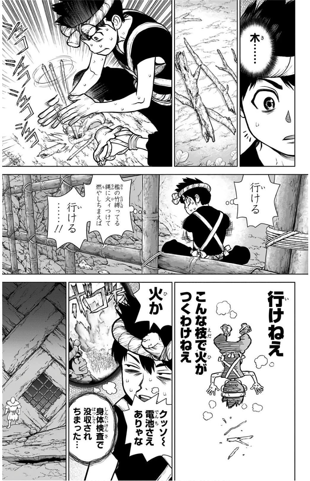 ドクターストーン 第71話 - Page 10