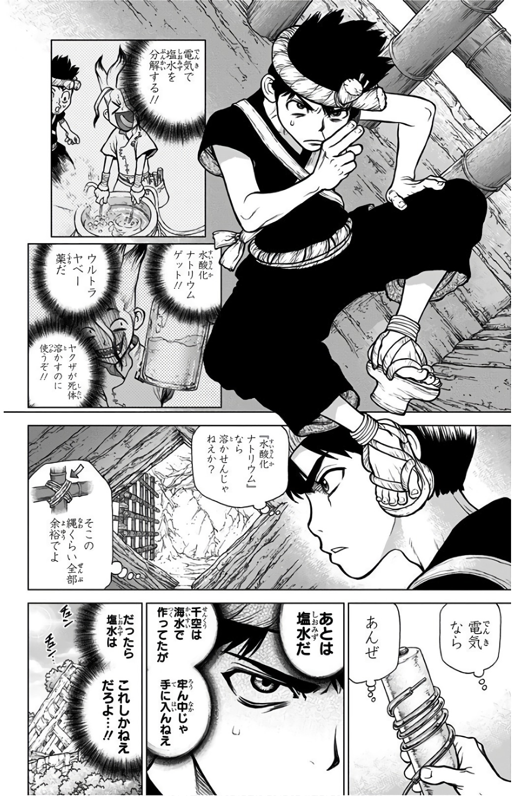 ドクターストーン 第71話 - Page 17