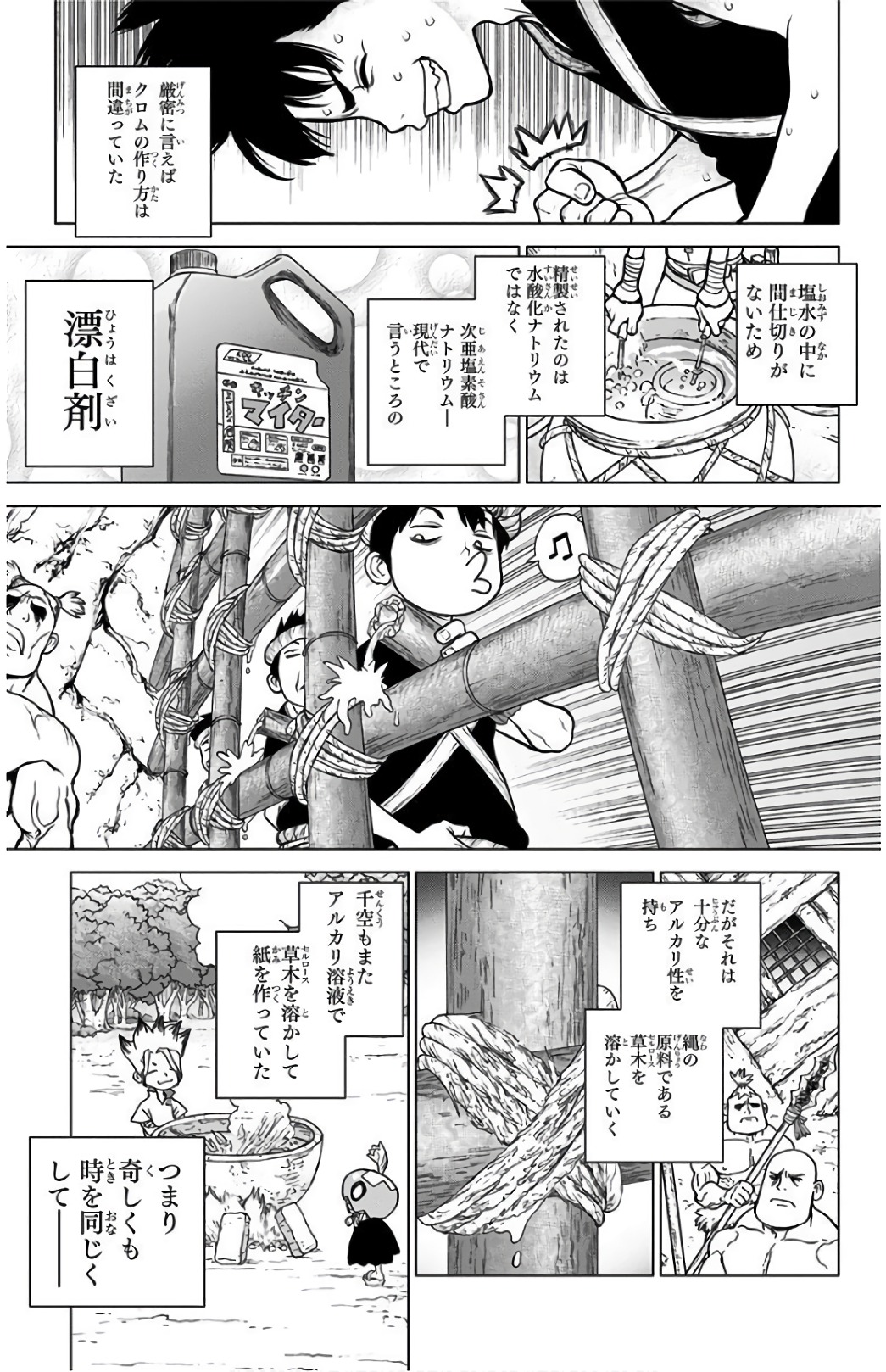 ドクターストーン 第71話 - Page 20