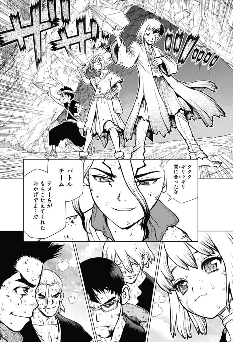 ドクターストーン 第78話 - Page 4