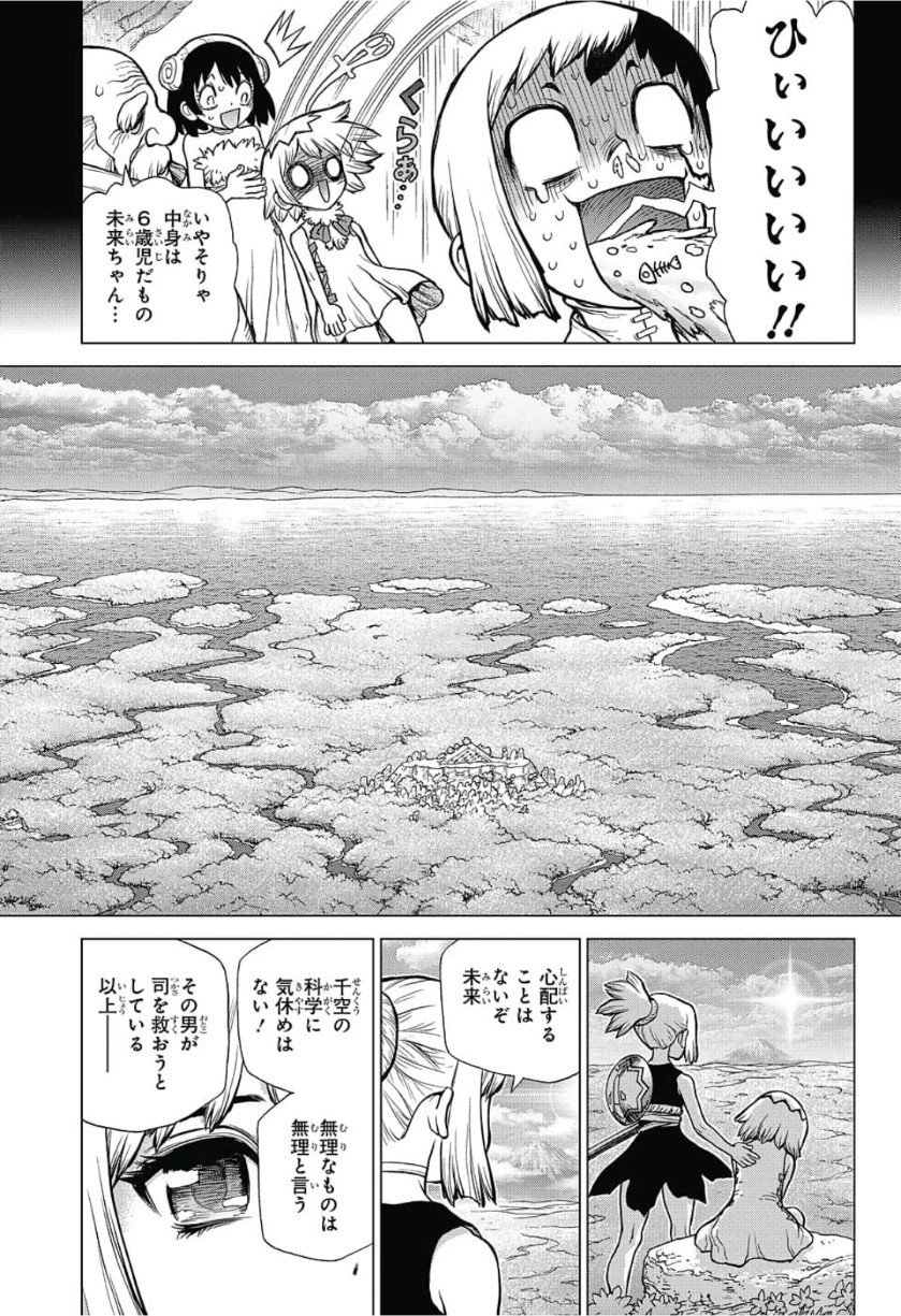 ドクターストーン 第83話 - Page 8