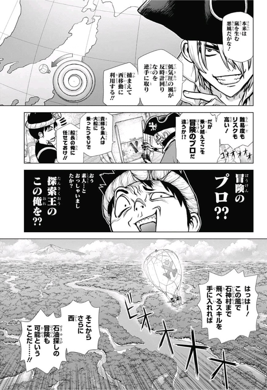 ドクターストーン 第89話 - Page 6