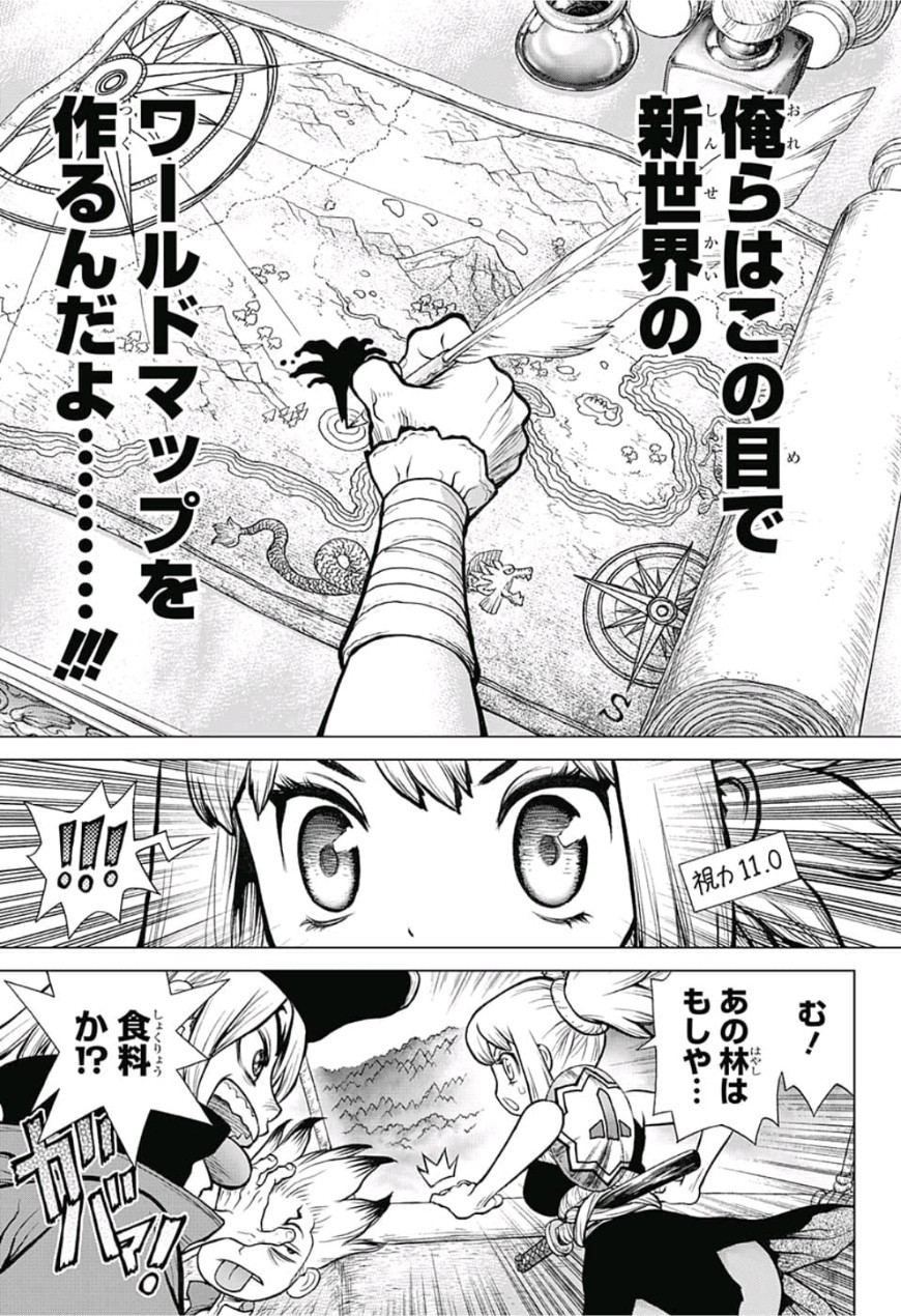 ドクターストーン 第90話 - Page 7