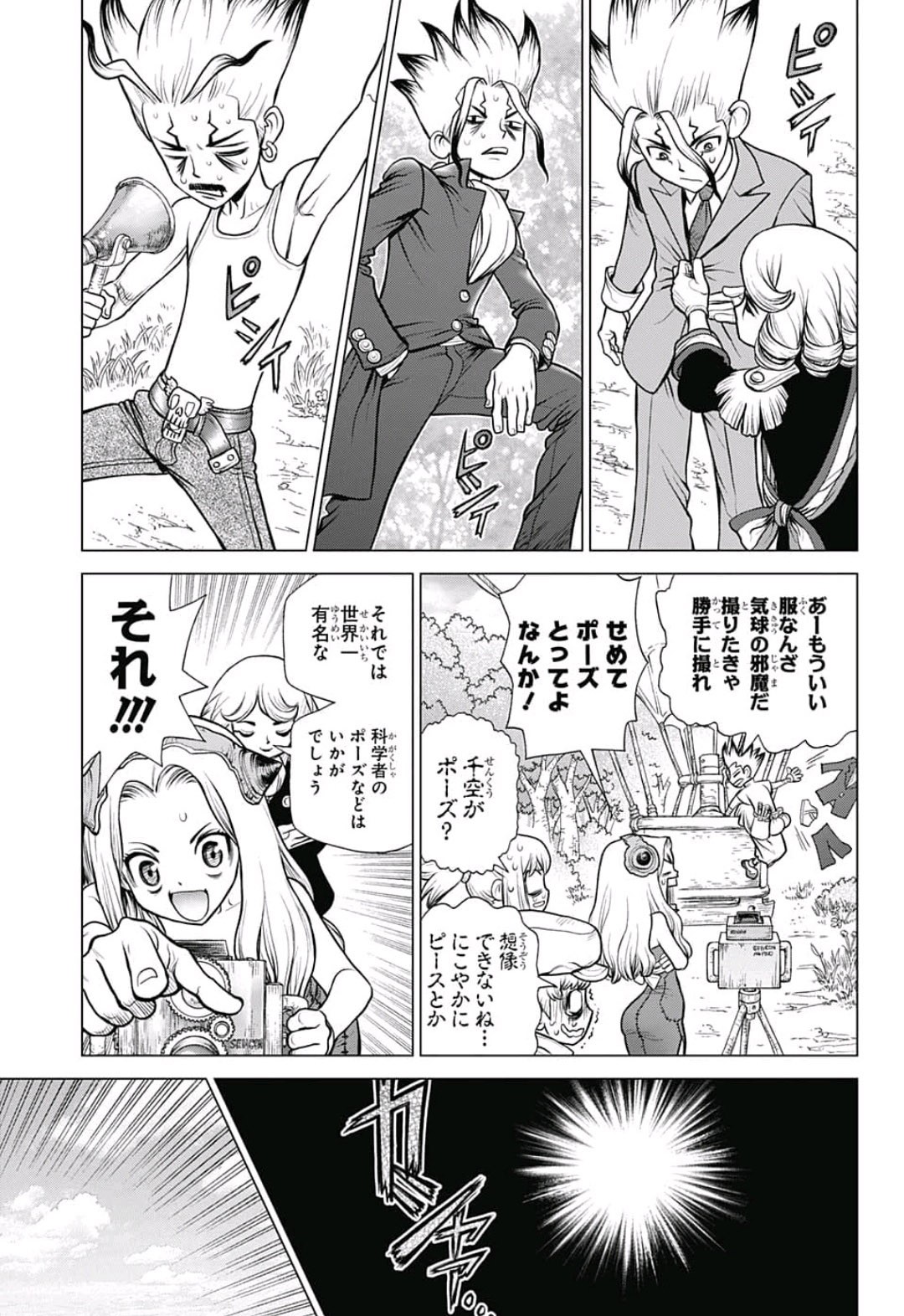 ドクターストーン 第93話 - Page 15