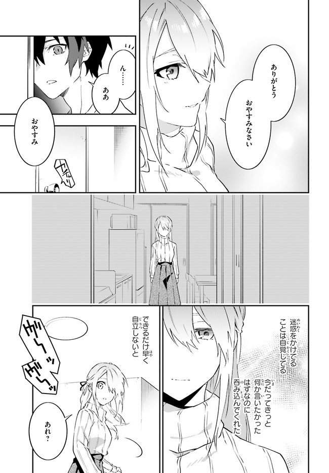 ドラキュラやきん！ 第4話 - Page 15