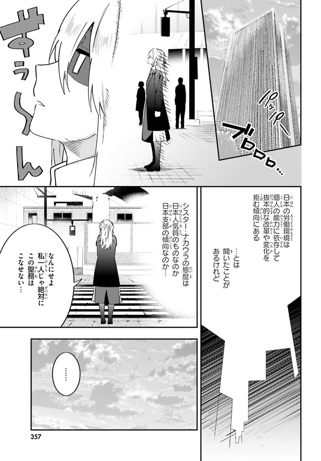 ドラキュラやきん！ 第4話 - Page 31