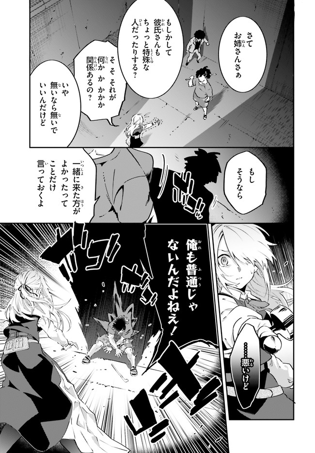 ドラキュラやきん！ 第7話 - Page 23