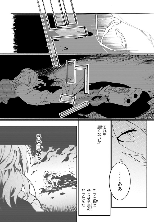 ドラキュラやきん！ 第8話 - Page 11