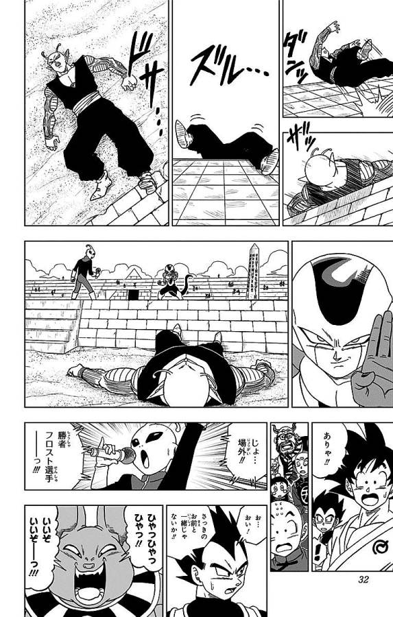 ドラゴンボール超 第10話 - Page 26