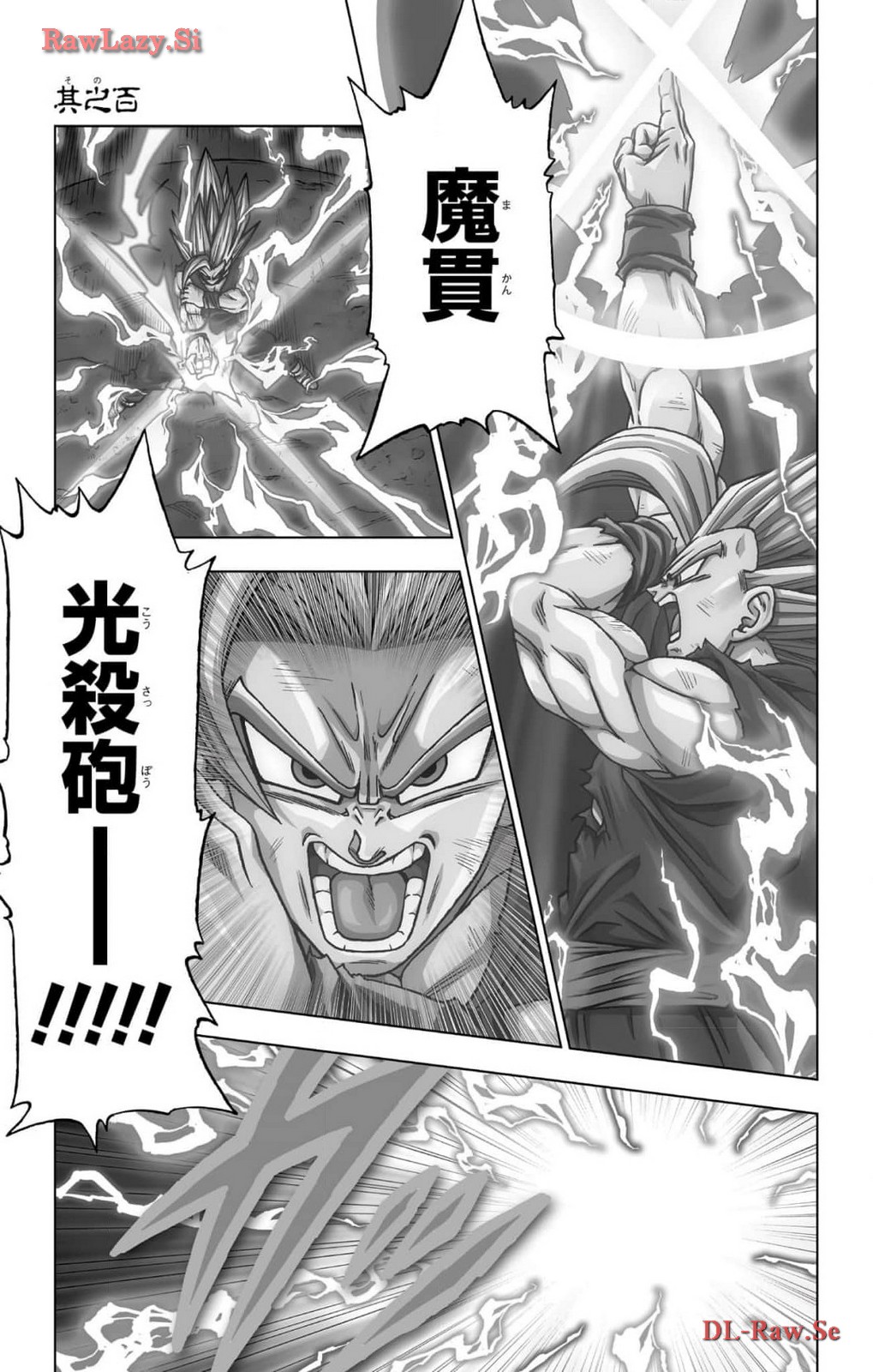 ドラゴンボール超 第100話 - Page 1