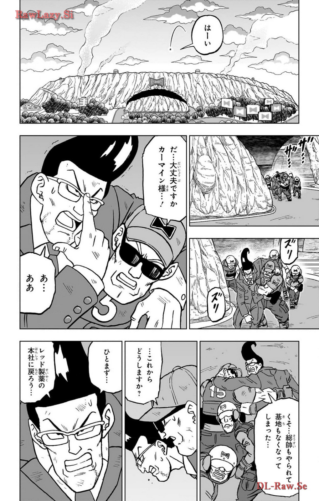 ドラゴンボール超 第100話 - Page 34