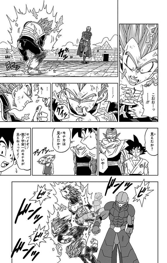 ドラゴンボール超 第12話 - Page 23