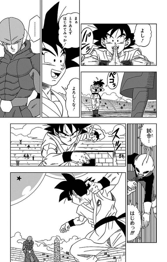 ドラゴンボール超 第12話 - Page 29