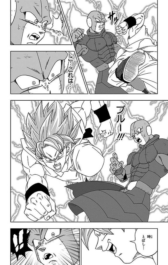 ドラゴンボール超 第13話 - Page 24