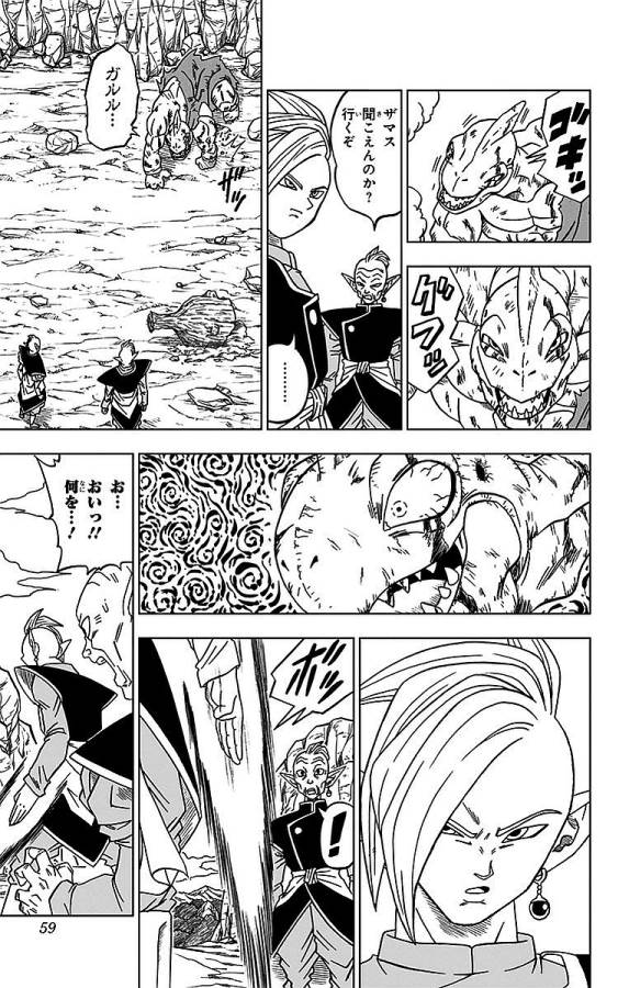 ドラゴンボール超 第17話 - Page 13