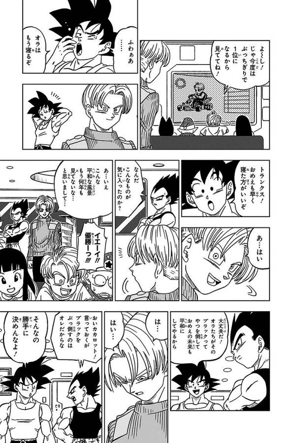 ドラゴンボール超 第17話 - Page 25