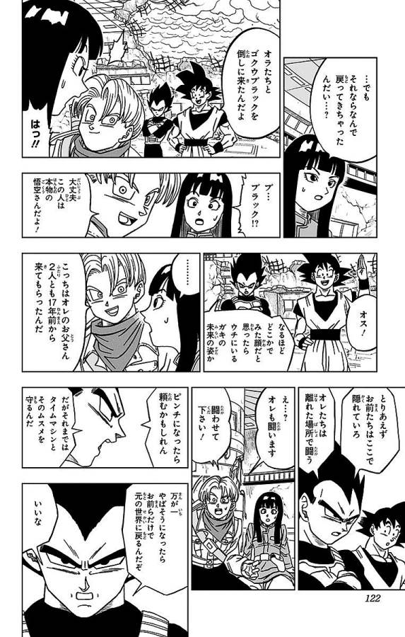 ドラゴンボール超 第18話 - Page 36