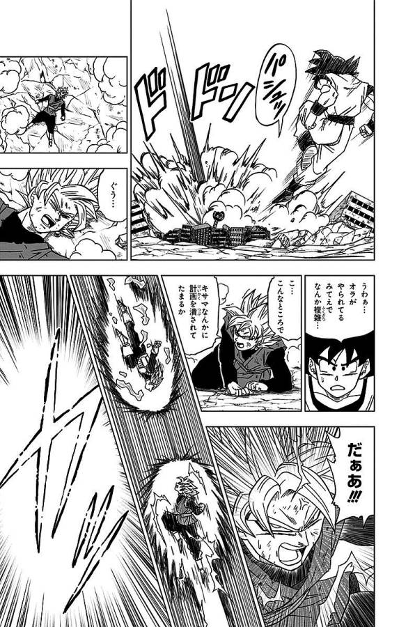 ドラゴンボール超 第19話 - Page 17