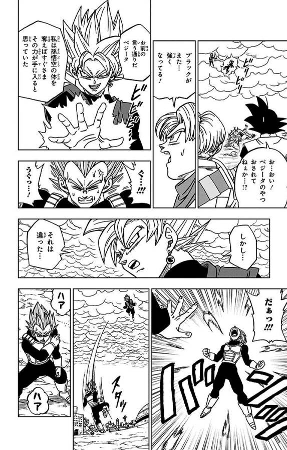 ドラゴンボール超 第20話 - Page 10